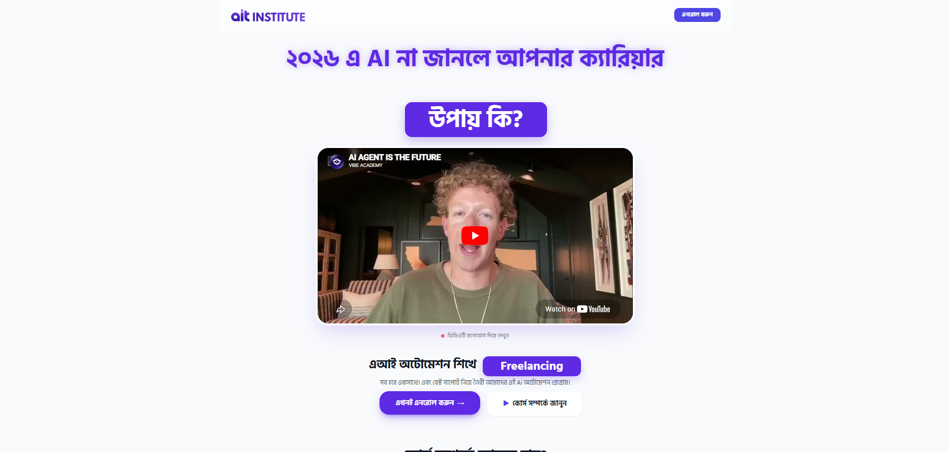AIT INSTITUTE